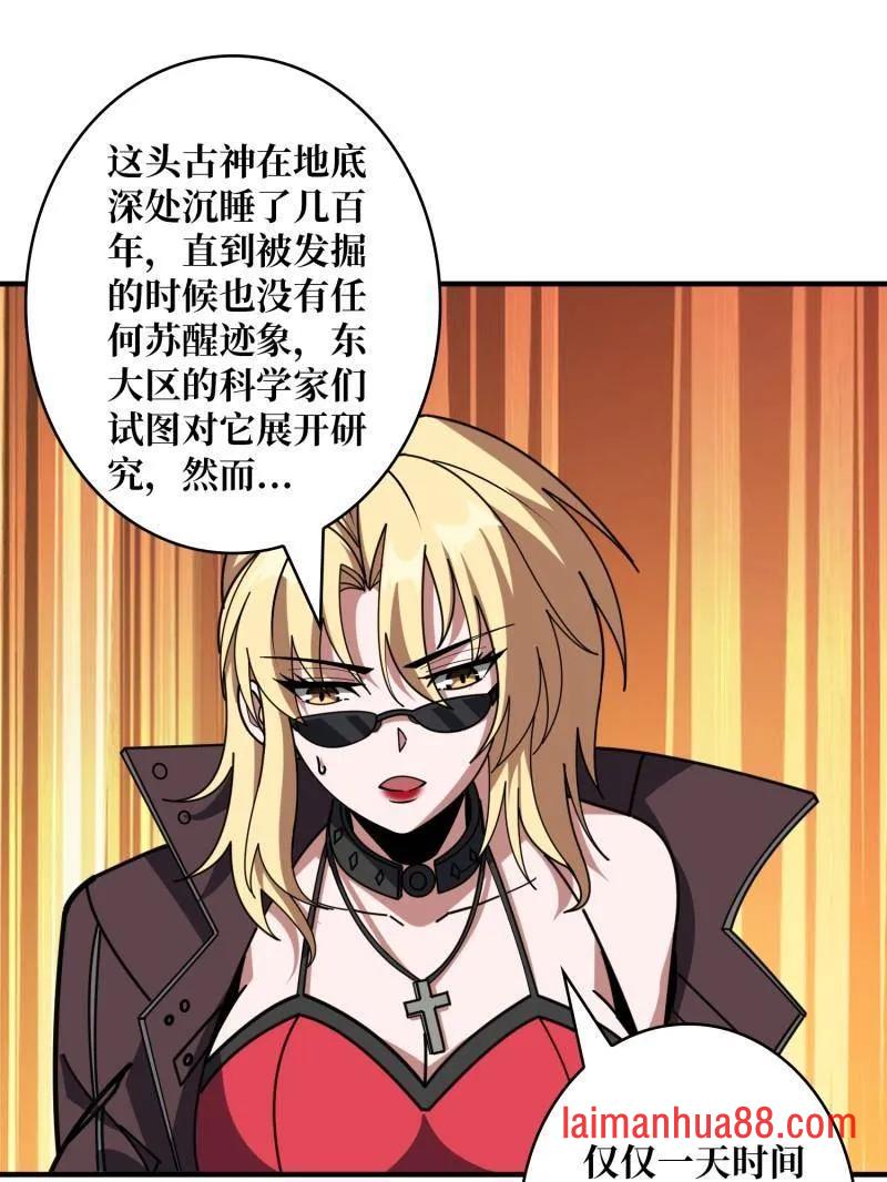 第478话 前往M79星云 第7页