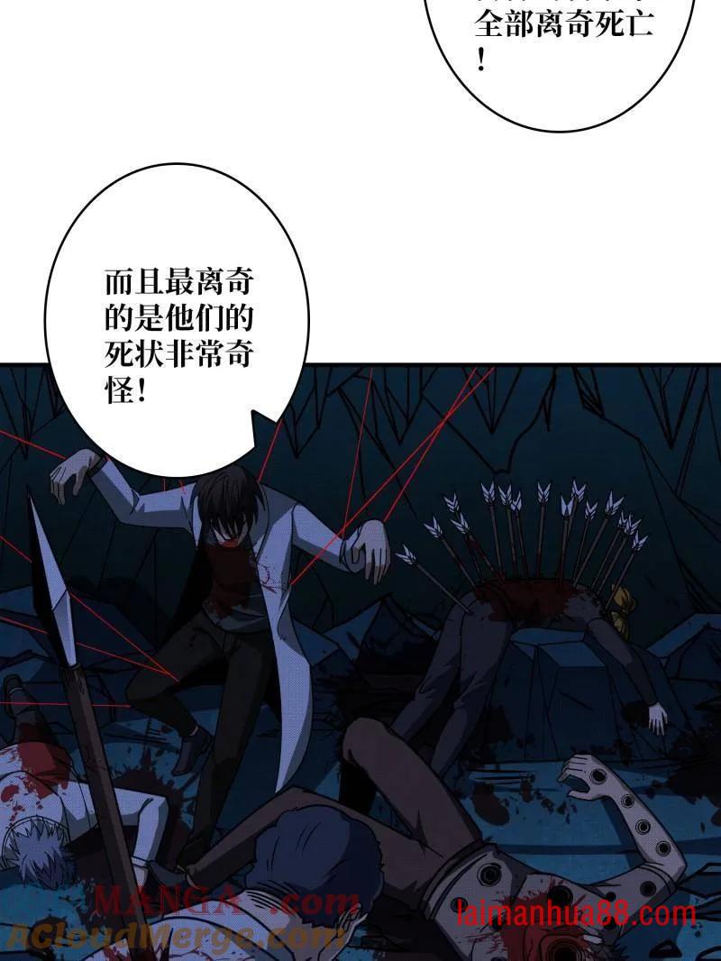 第478话 前往M79星云 第9页