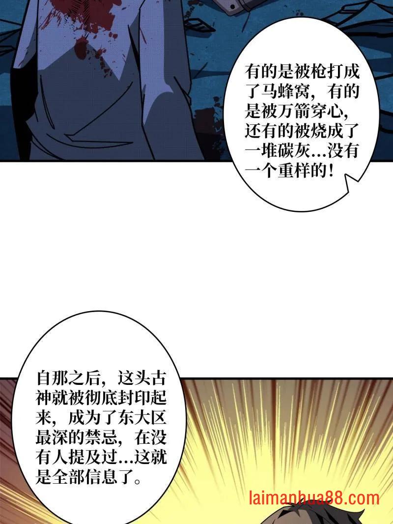 第478话 前往M79星云 第11页