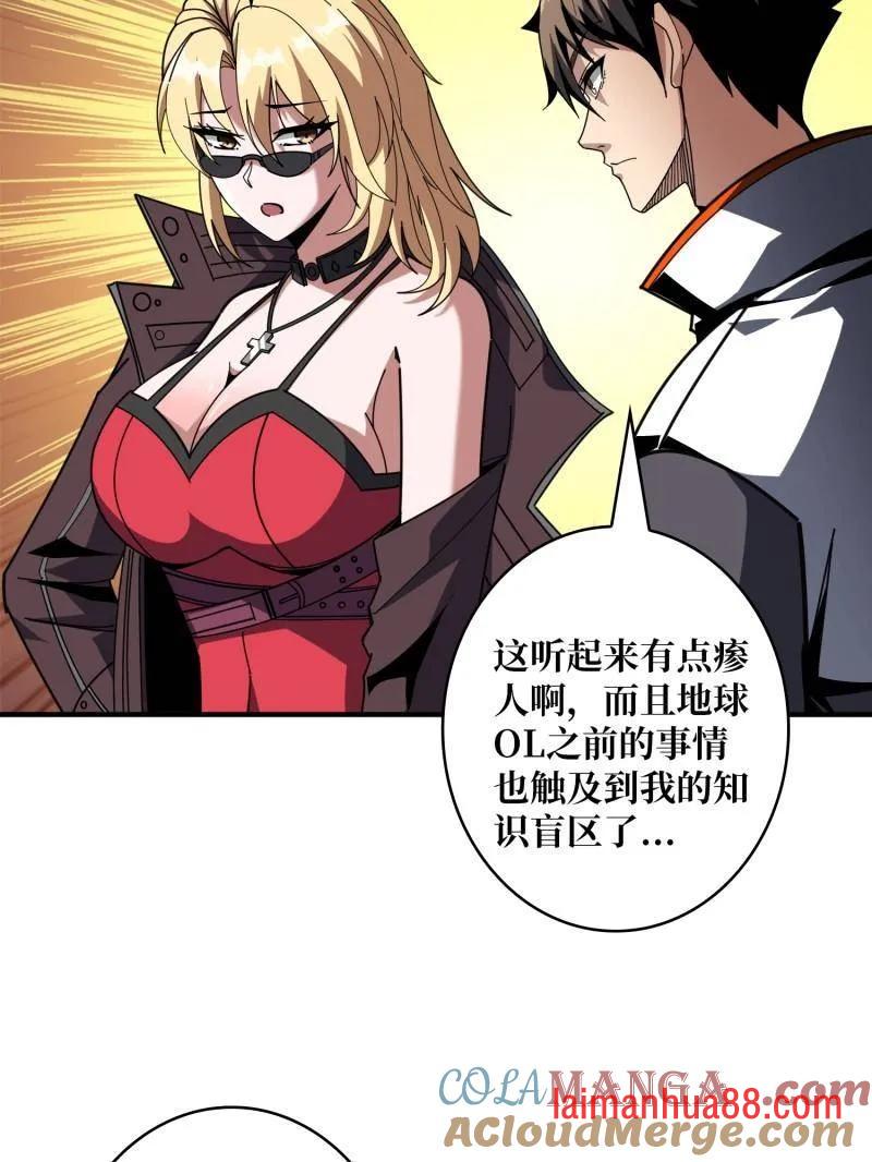 第478话 前往M79星云 第13页