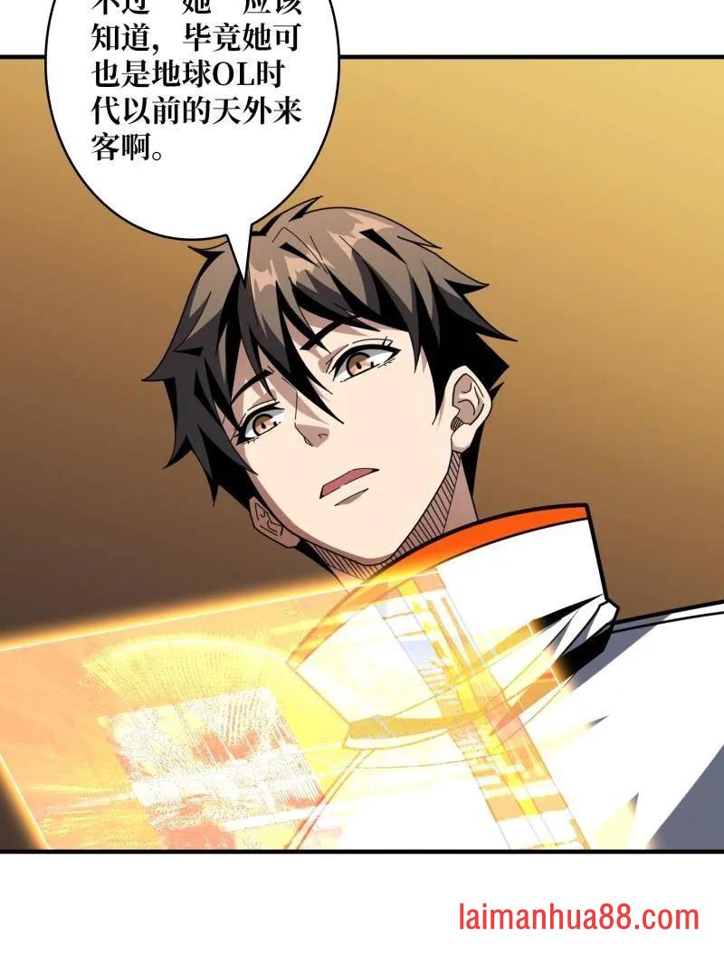 第478话 前往M79星云 第15页