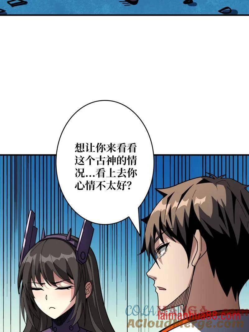 第478话 前往M79星云 第21页