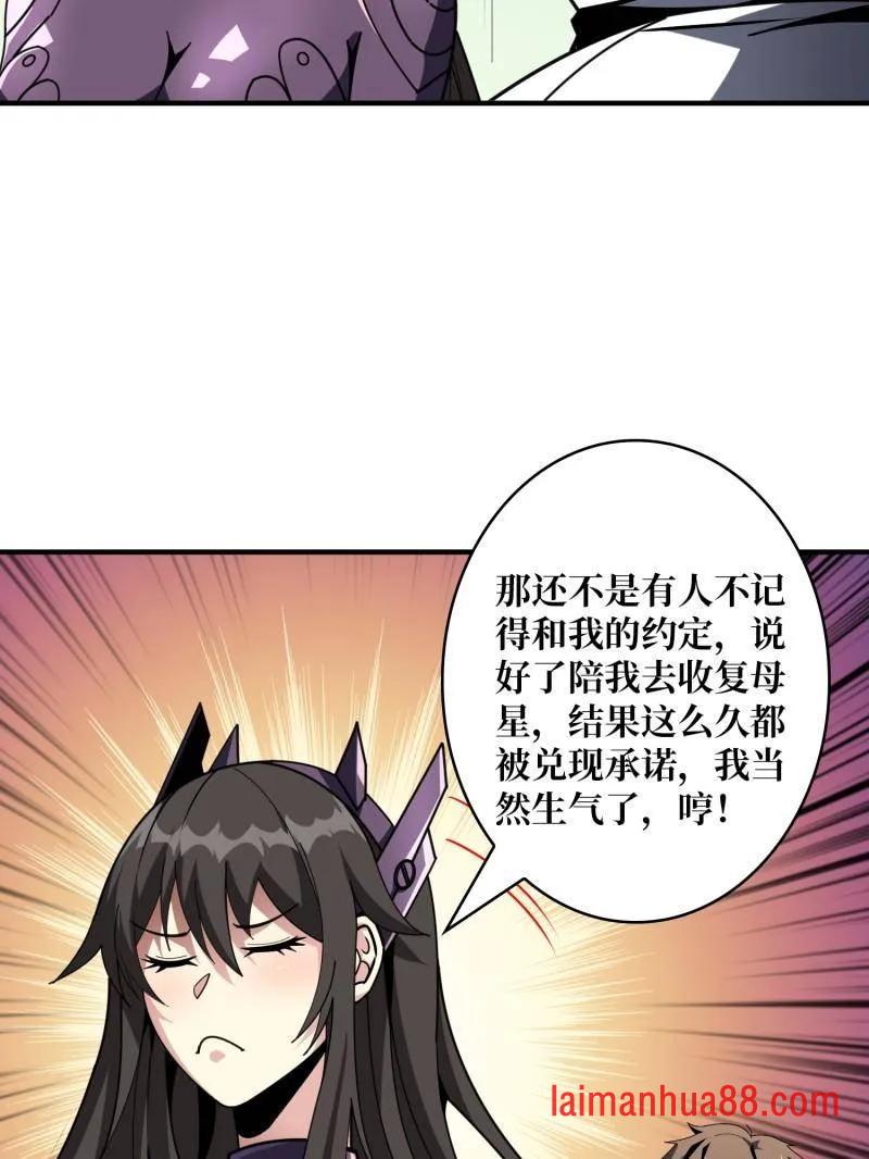 第478话 前往M79星云 第23页