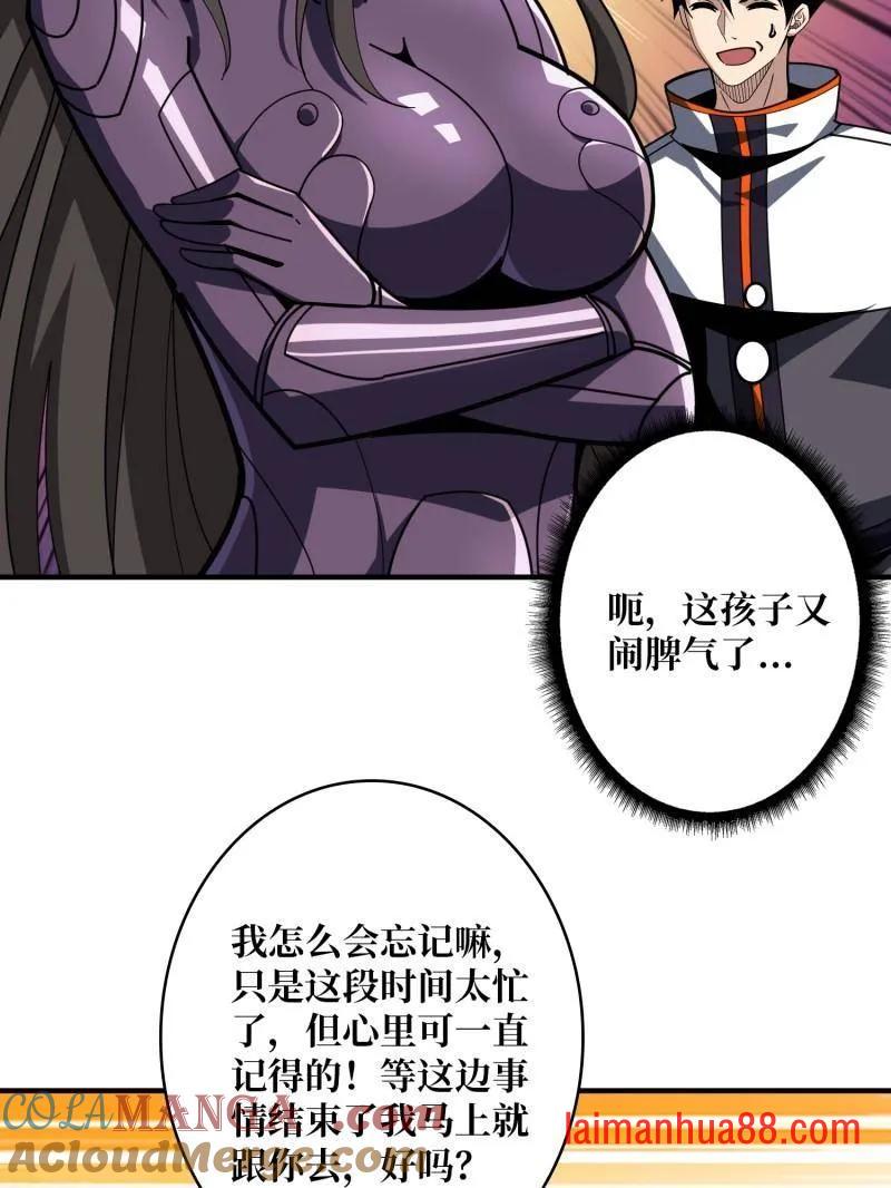 第478话 前往M79星云 第25页