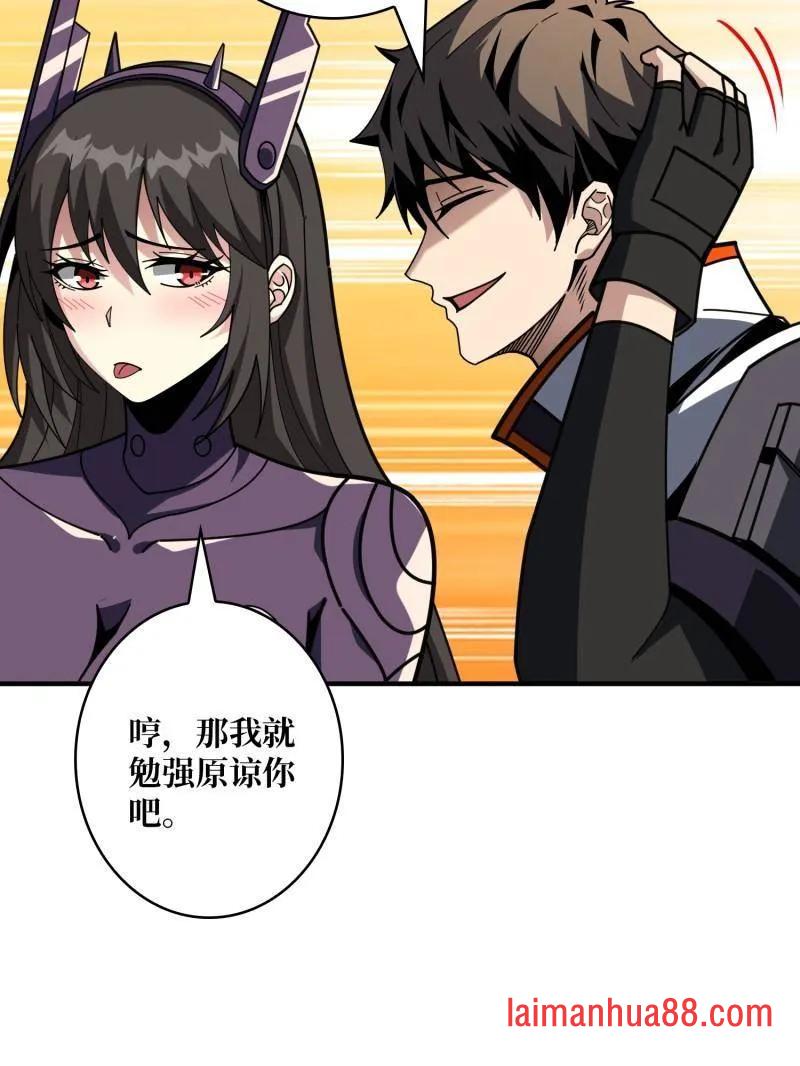 第478话 前往M79星云 第27页
