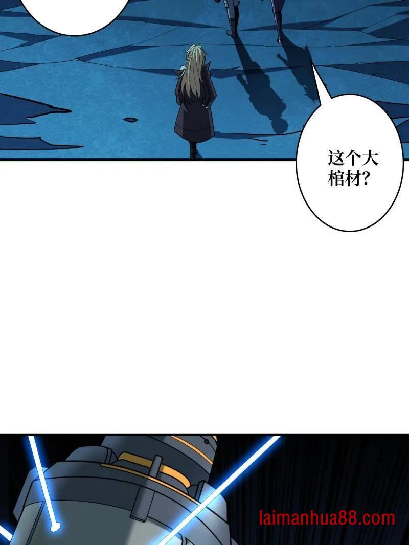 第478话 前往M79星云 第31页