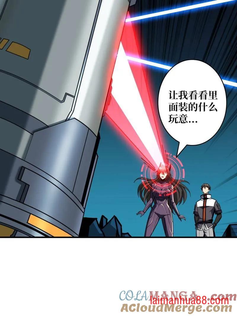 第478话 前往M79星云 第33页
