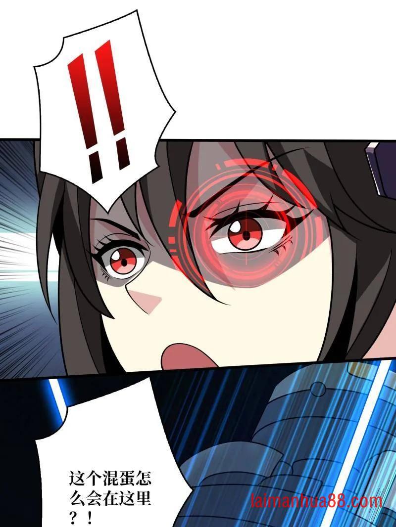 第478话 前往M79星云 第35页