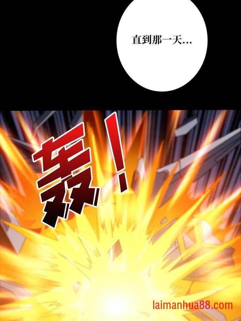 第478话 前往M79星云 第47页