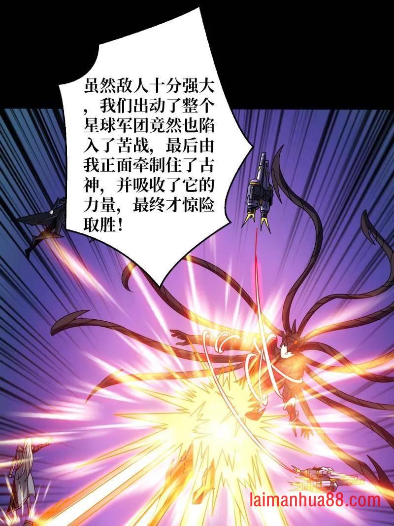 第478话 前往M79星云 第63页