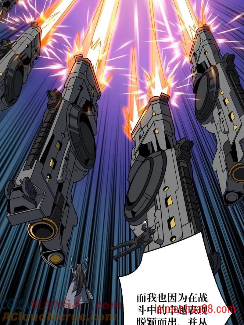 第478话 前往M79星云 第65页