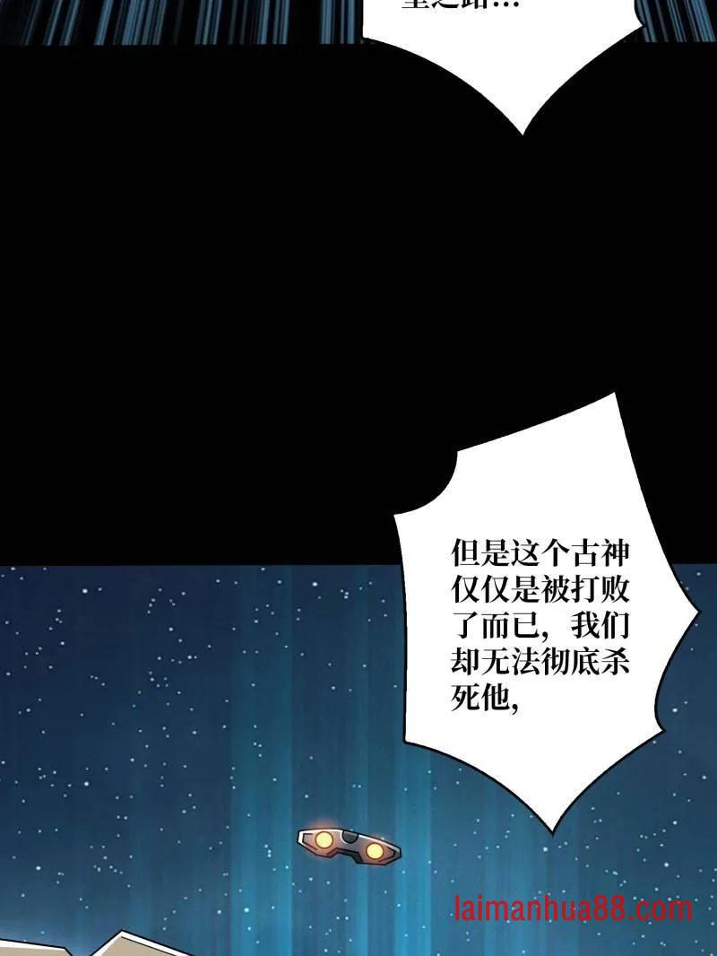 第478话 前往M79星云 第67页