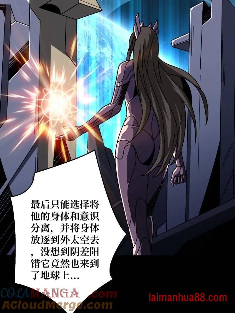 第478话 前往M79星云 第69页