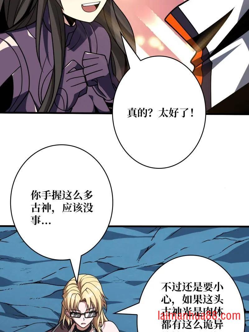 第478话 前往M79星云 第75页