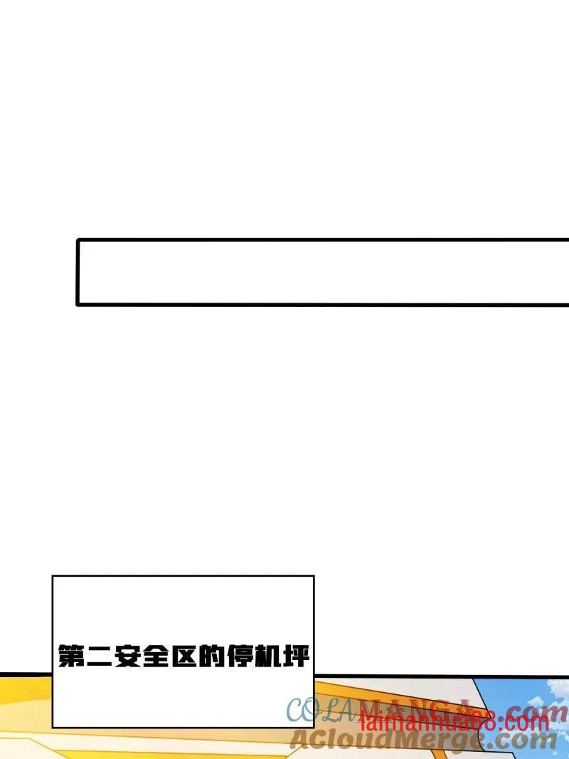第478话 前往M79星云 第81页