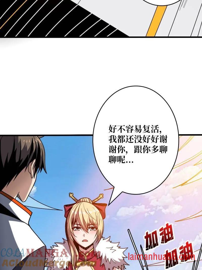 第478话 前往M79星云 第85页