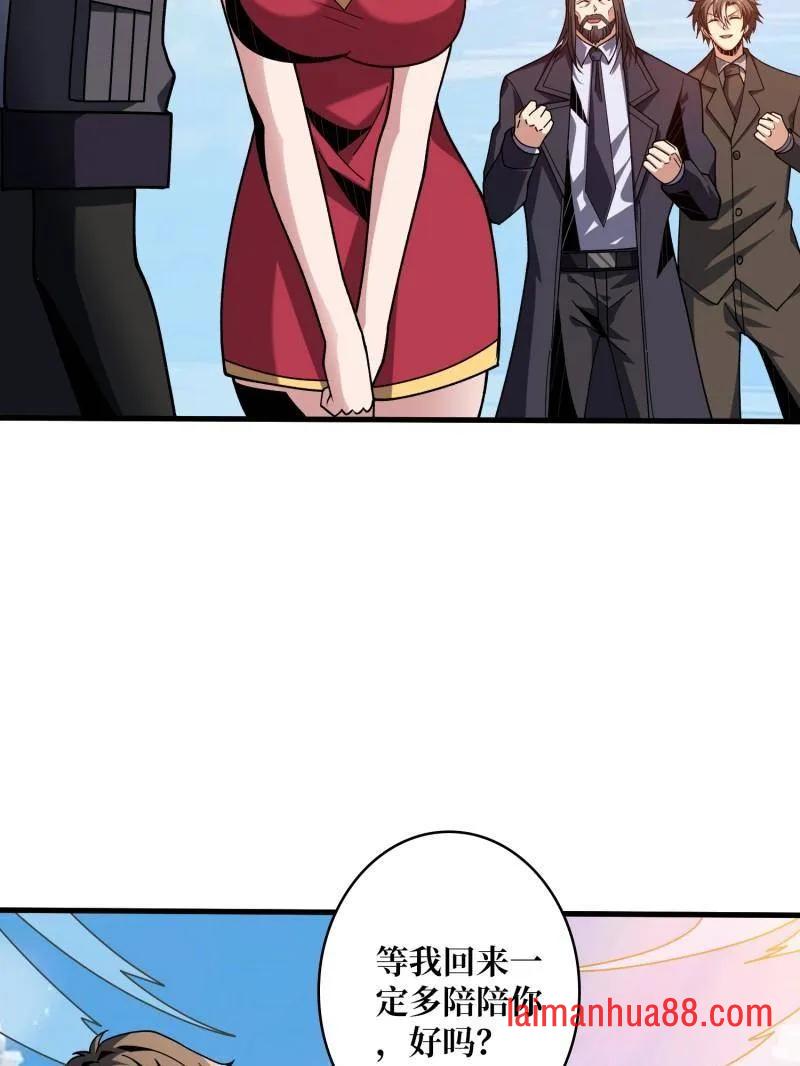 第478话 前往M79星云 第87页
