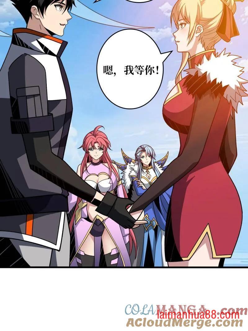 第478话 前往M79星云 第89页
