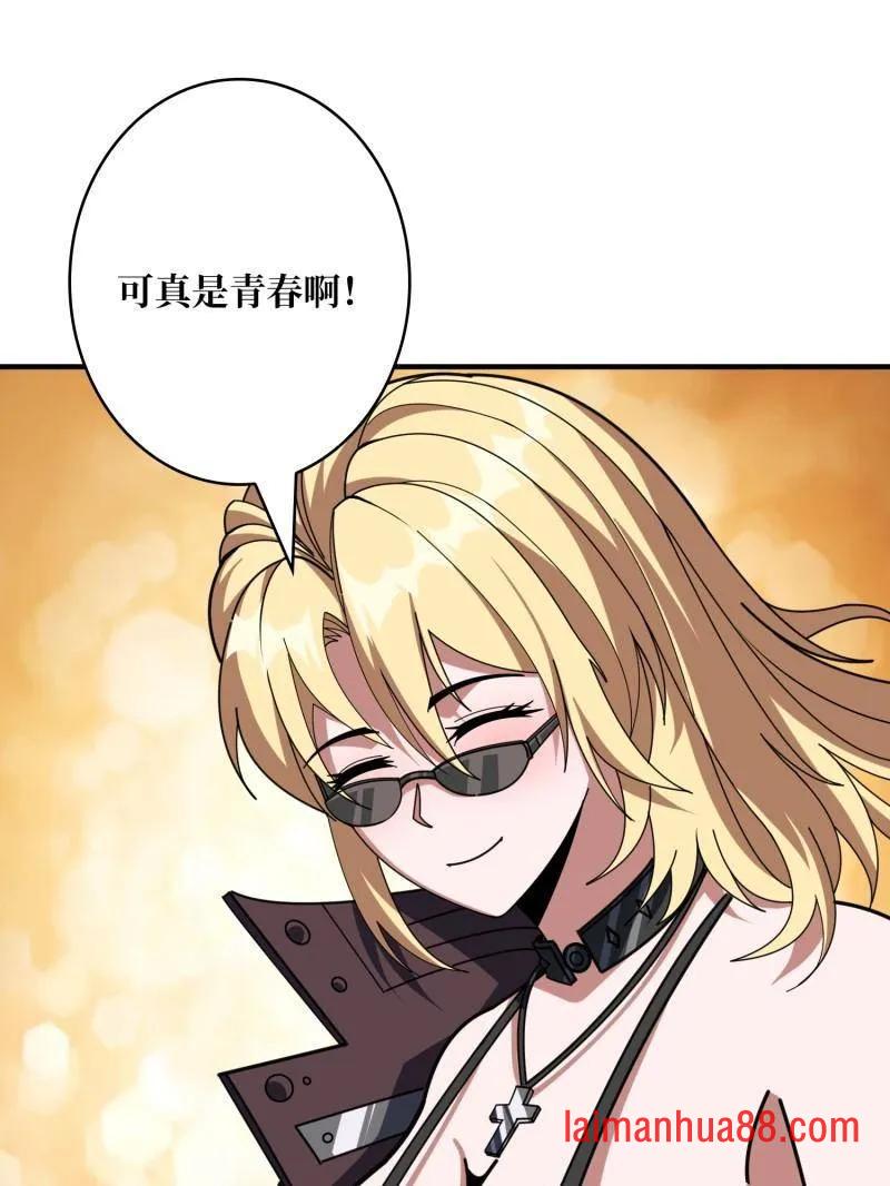 第478话 前往M79星云 第91页