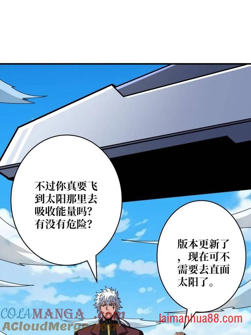 第478话 前往M79星云 第93页