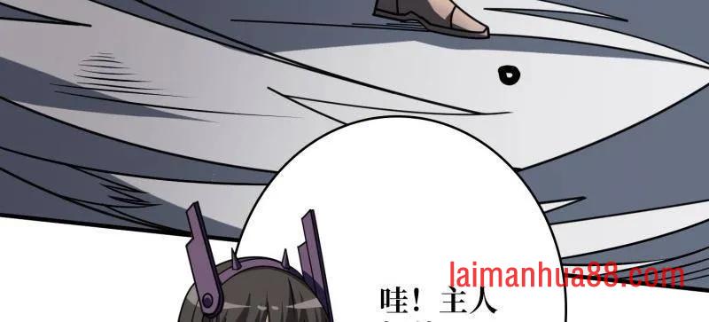 第478话 前往M79星云 第98页