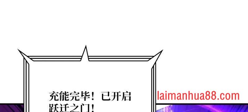 第478话 前往M79星云 第102页