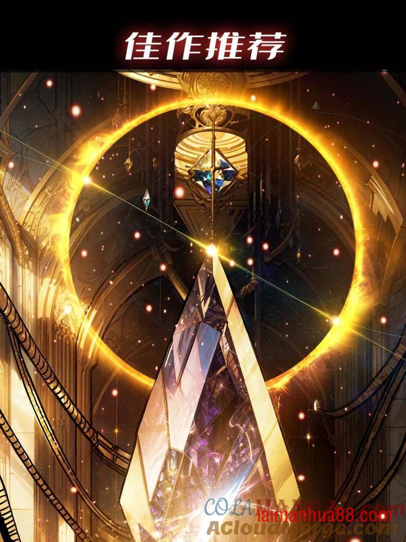 第478话 前往M79星云 第113页