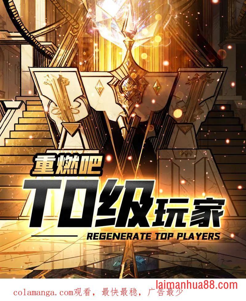 第478话 前往M79星云 第114页