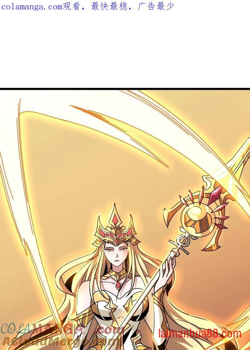 第466话 被隐藏的力量 第1页