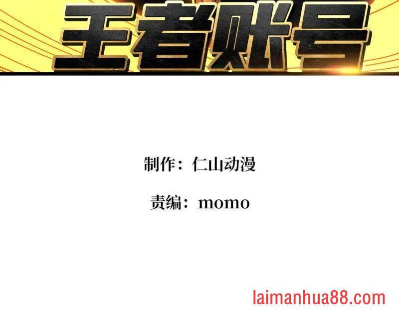 第466话 被隐藏的力量 第3页