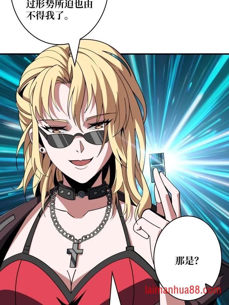 第466话 被隐藏的力量 第12页