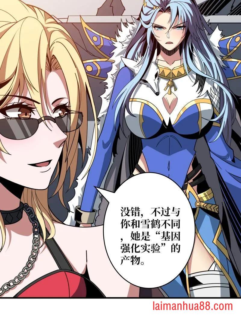 第466话 被隐藏的力量 第18页