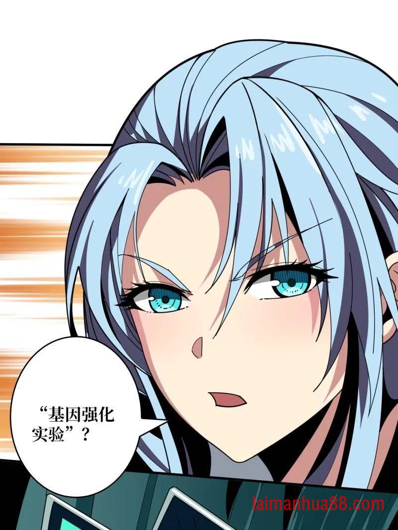 第466话 被隐藏的力量 第20页