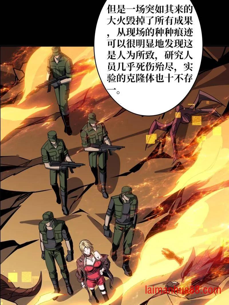第466话 被隐藏的力量 第26页