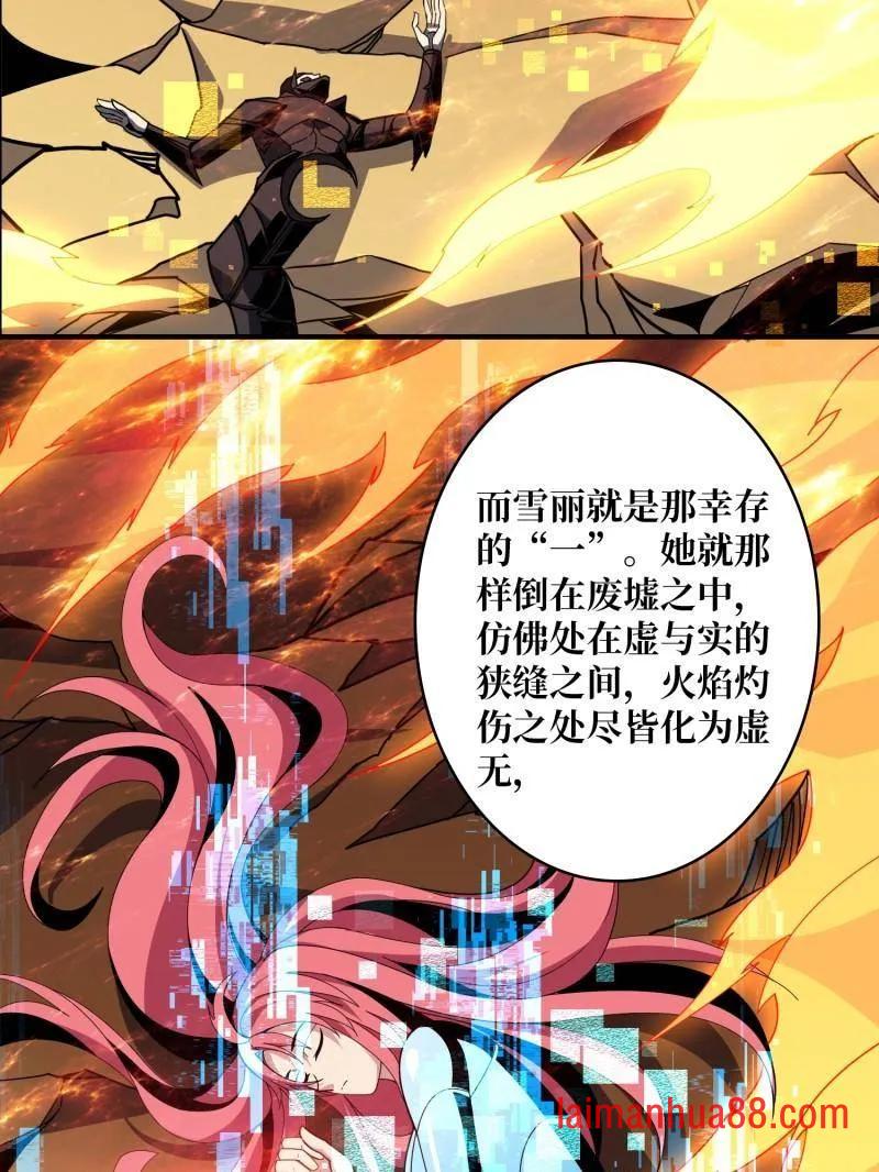 第466话 被隐藏的力量 第28页