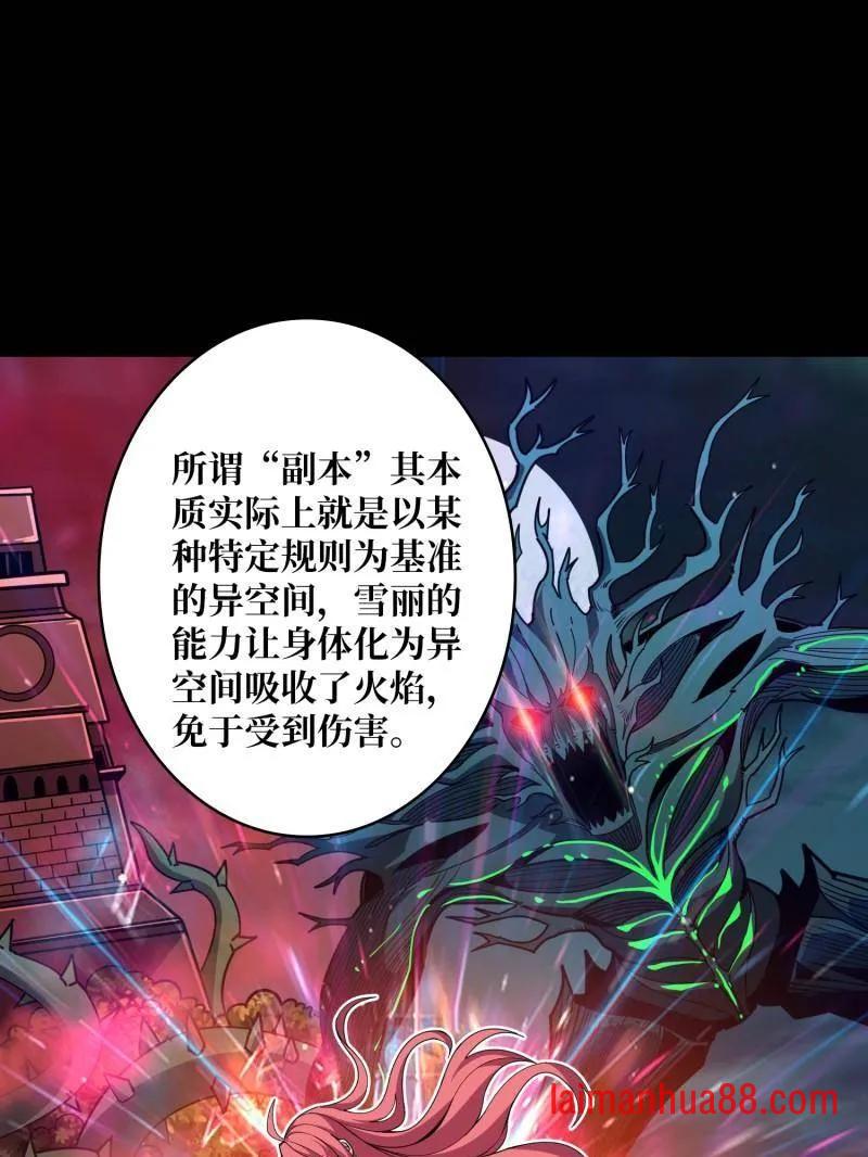 第466话 被隐藏的力量 第32页