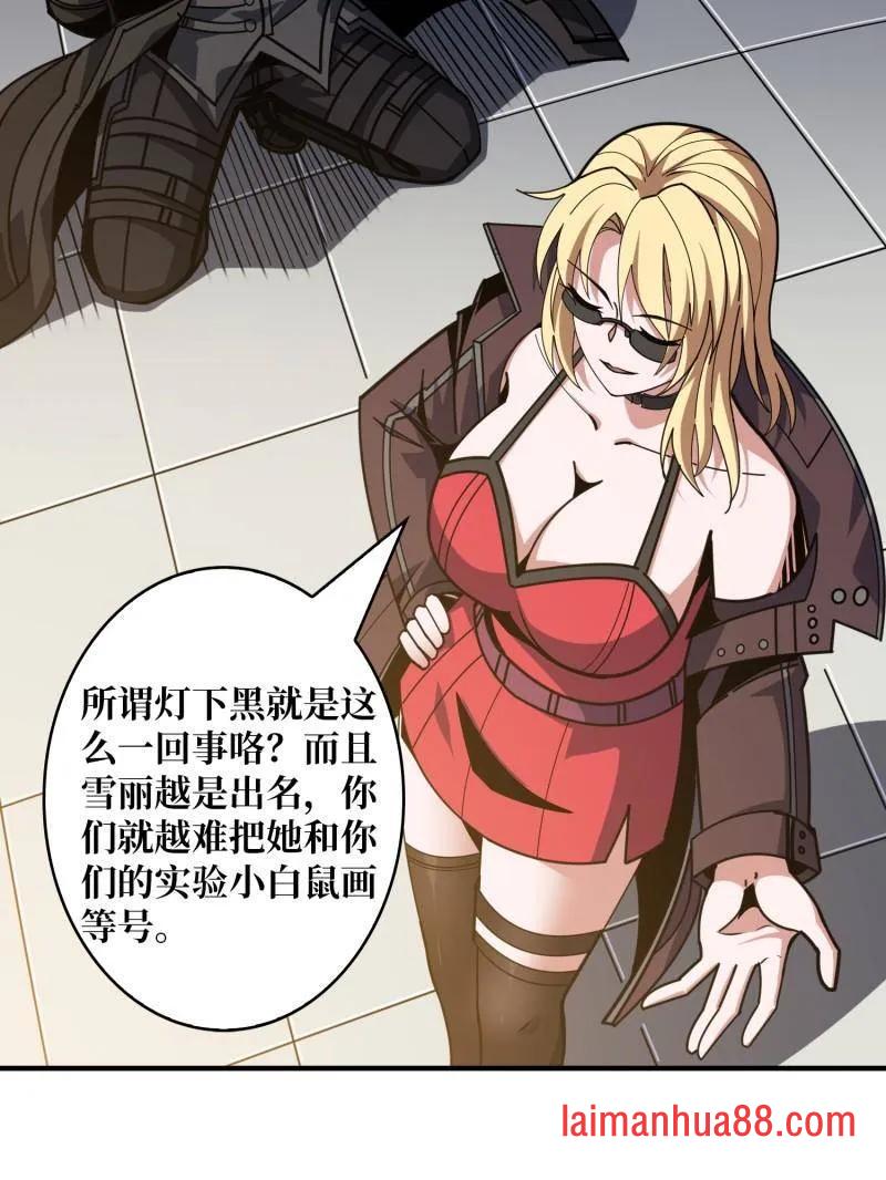 第466话 被隐藏的力量 第40页
