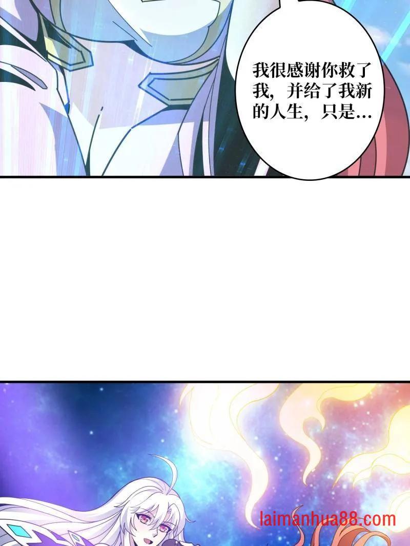 第466话 被隐藏的力量 第44页
