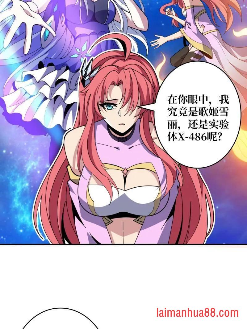 第466话 被隐藏的力量 第46页