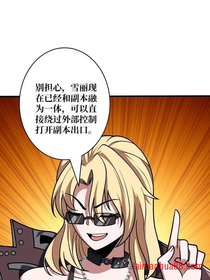 第466话 被隐藏的力量 第60页