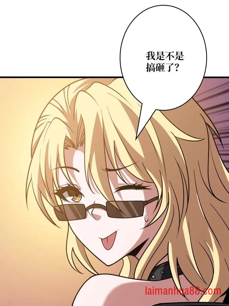 第466话 被隐藏的力量 第68页