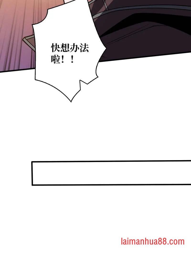 第466话 被隐藏的力量 第70页