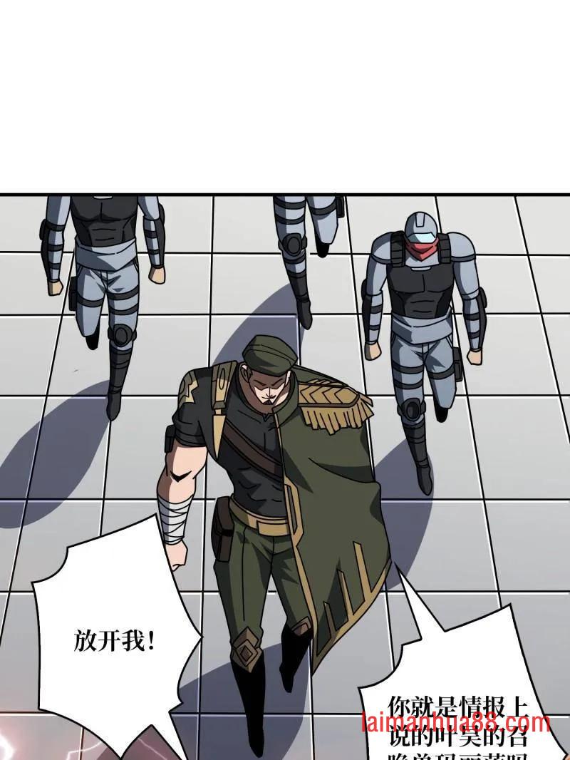 第466话 被隐藏的力量 第88页