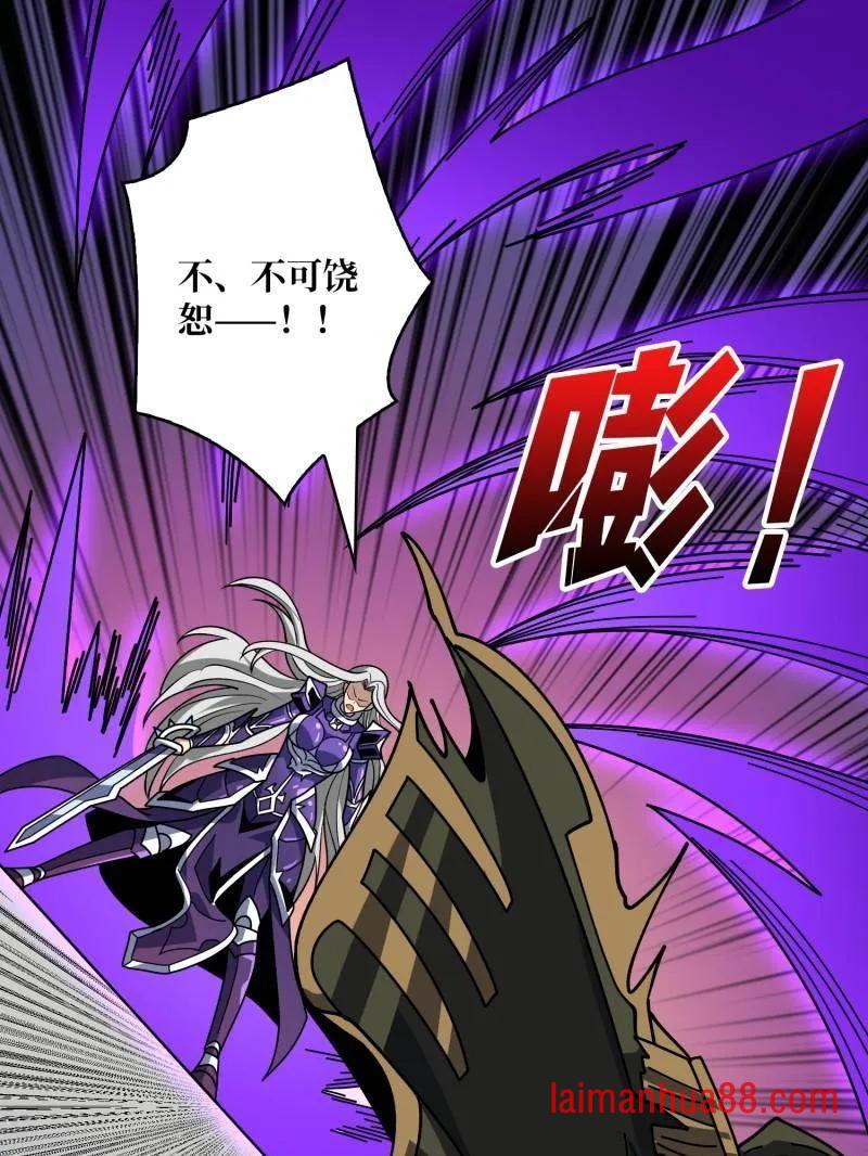第466话 被隐藏的力量 第94页