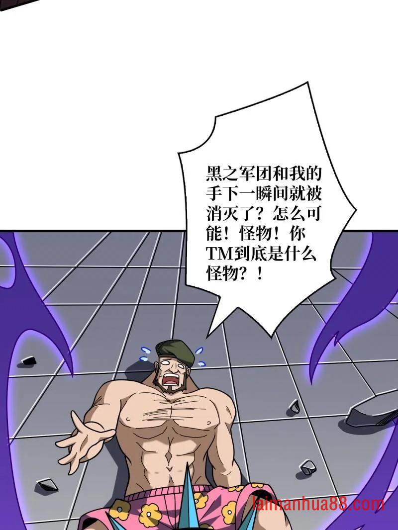 第466话 被隐藏的力量 第102页