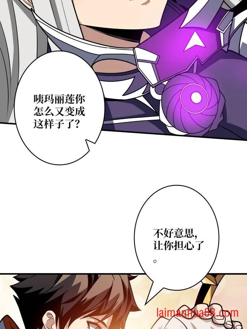 第466话 被隐藏的力量 第112页