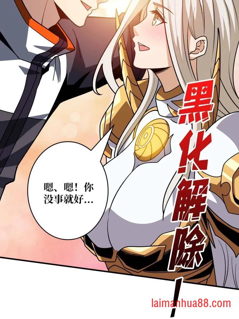 第466话 被隐藏的力量 第114页
