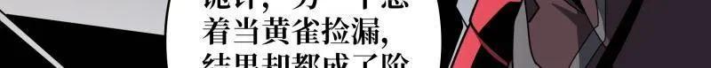 第466话 被隐藏的力量 第117页
