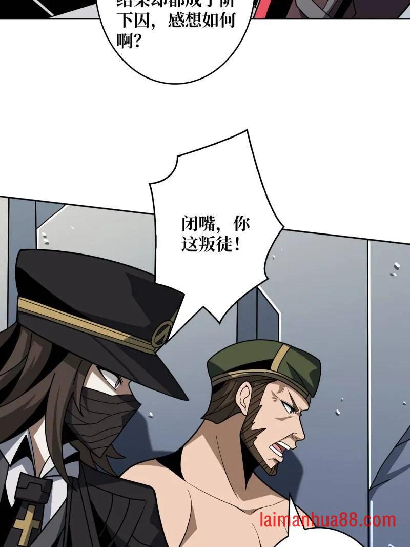 第466话 被隐藏的力量 第118页