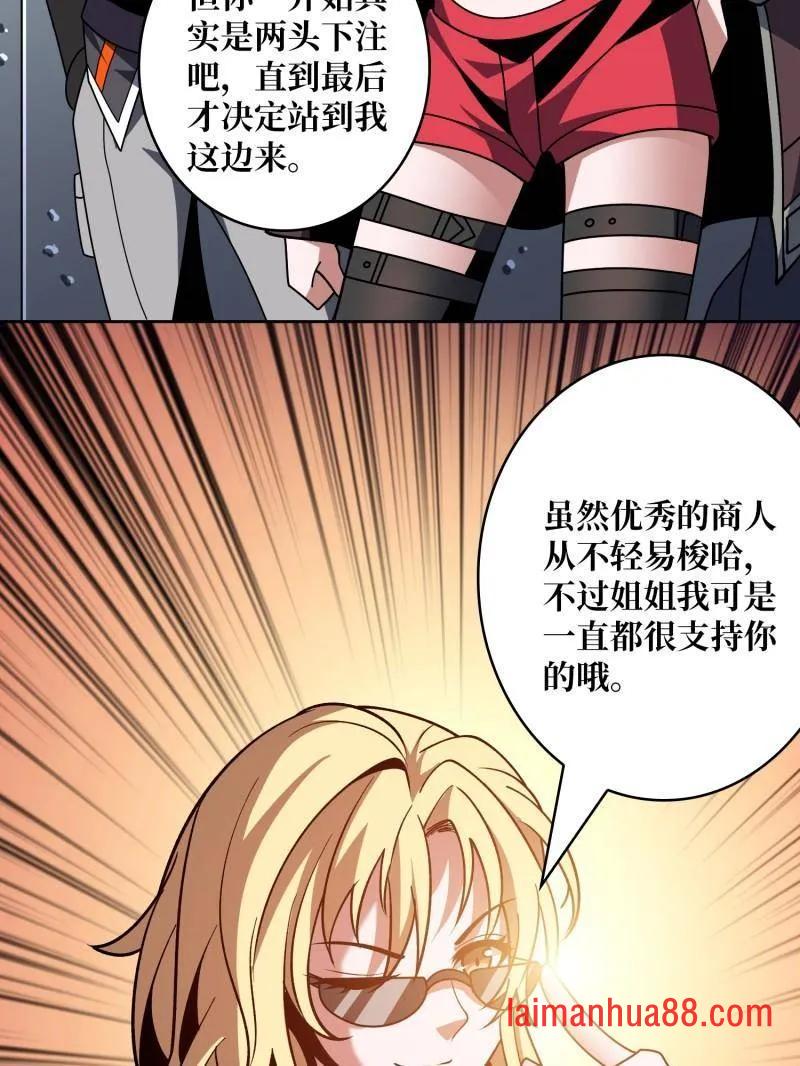 第466话 被隐藏的力量 第122页